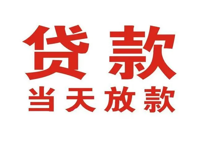 商水押车借贷|商水附近押车借钱电话|商水父母车抵押贷款